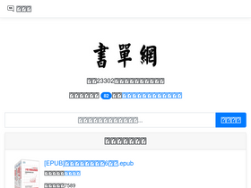 'shudan.vip' screenshot