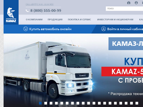'kamaz.ru' screenshot