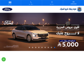 'aljazirahford.com' screenshot