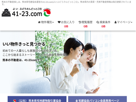 '41-23.com' screenshot