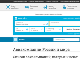 'fly-inform.ru' screenshot