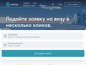 'pickvisa.ru' screenshot