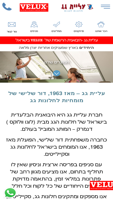aliat-gag.co.il