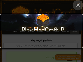 'madcraft.ir' screenshot