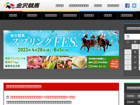 'kanazawakeiba.com' screenshot