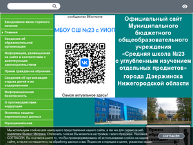dzschool23.ru