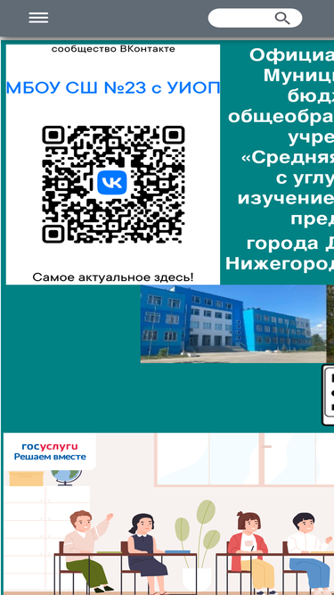 dzschool23.ru