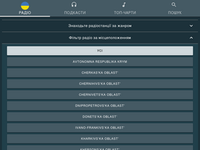 'radio-ua.com' screenshot