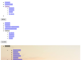 'hanshin.co.jp' screenshot