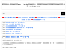 'varietydouga.com' screenshot