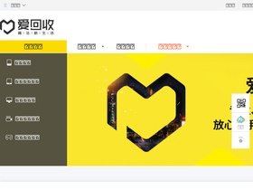 'aihuishou.com' screenshot