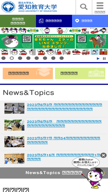 aichi-edu.ac.jp