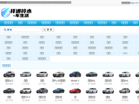 'hangzhouxiangtonglinmu.com' screenshot