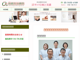 'ou-hari.com' screenshot