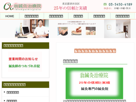 'ou-hari.com' screenshot
