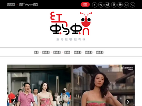 'redants.sg' screenshot