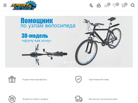 'sportresort.ru' screenshot