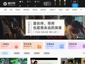 'meihua.info' screenshot