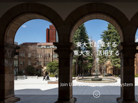 'utokyo-ipc.co.jp' screenshot