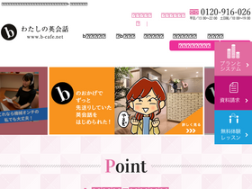 'b-cafe.net' screenshot