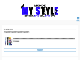 'monde.jp' screenshot