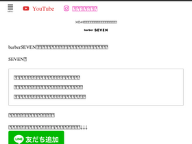 'seven-7.jp' screenshot