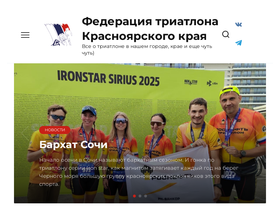 krastriathlon.ru