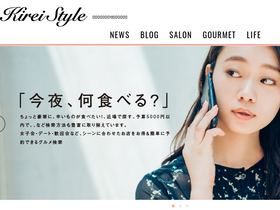 'kireistyle-woman.com' screenshot