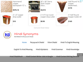 'hindisynonyms.com' screenshot
