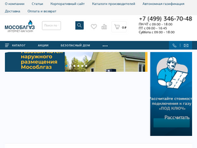 shop.mosoblgaz.ru