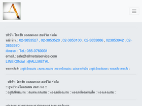 allmetalservice.com