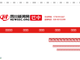 bz.newssc.org
