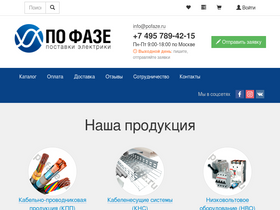 pofaze.ru
