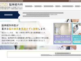 'yaesu-noushinkeigeka.jp' screenshot