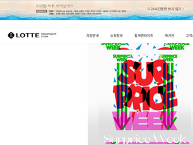 'lotteshopping.com' screenshot