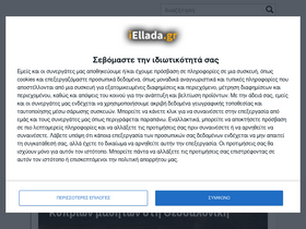 'iellada.gr' screenshot