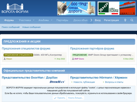 'vorotaforum.ru' screenshot