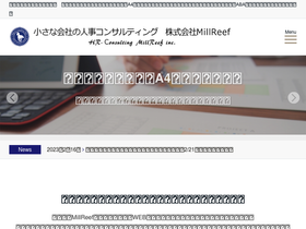 millreef.co.jp