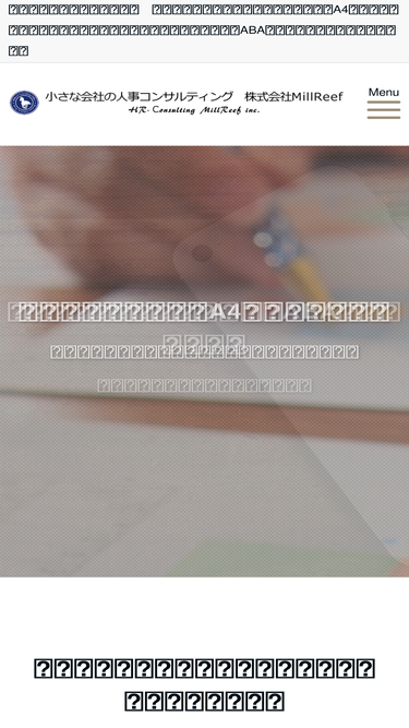 millreef.co.jp