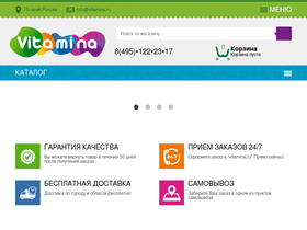 'vitamina.ru' screenshot