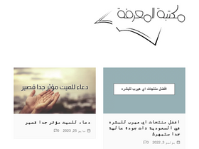 'elmaarifa.info' screenshot