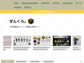'zenzenzenchan.com' screenshot
