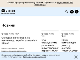 export.gov.ua