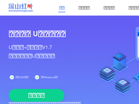 'shenshanhongye.com' screenshot