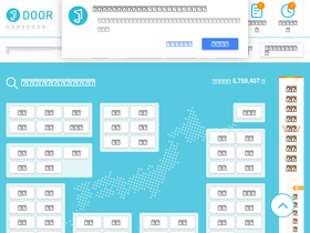 'door.ac' screenshot