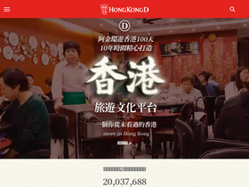 'hongkongd.com' screenshot