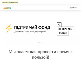'funtime.kiev.ua' screenshot