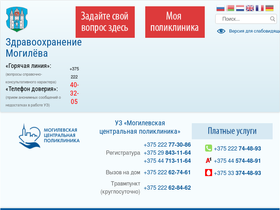 'mogcp.by' screenshot
