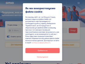 'omio.com.ua' screenshot