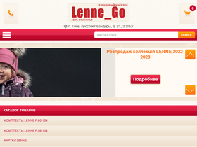 lennego.com.ua
